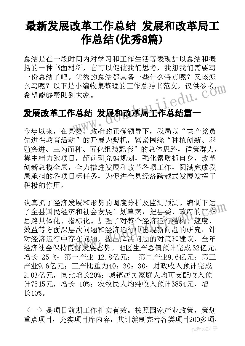 2023年工商局管合同违约吗(精选5篇)