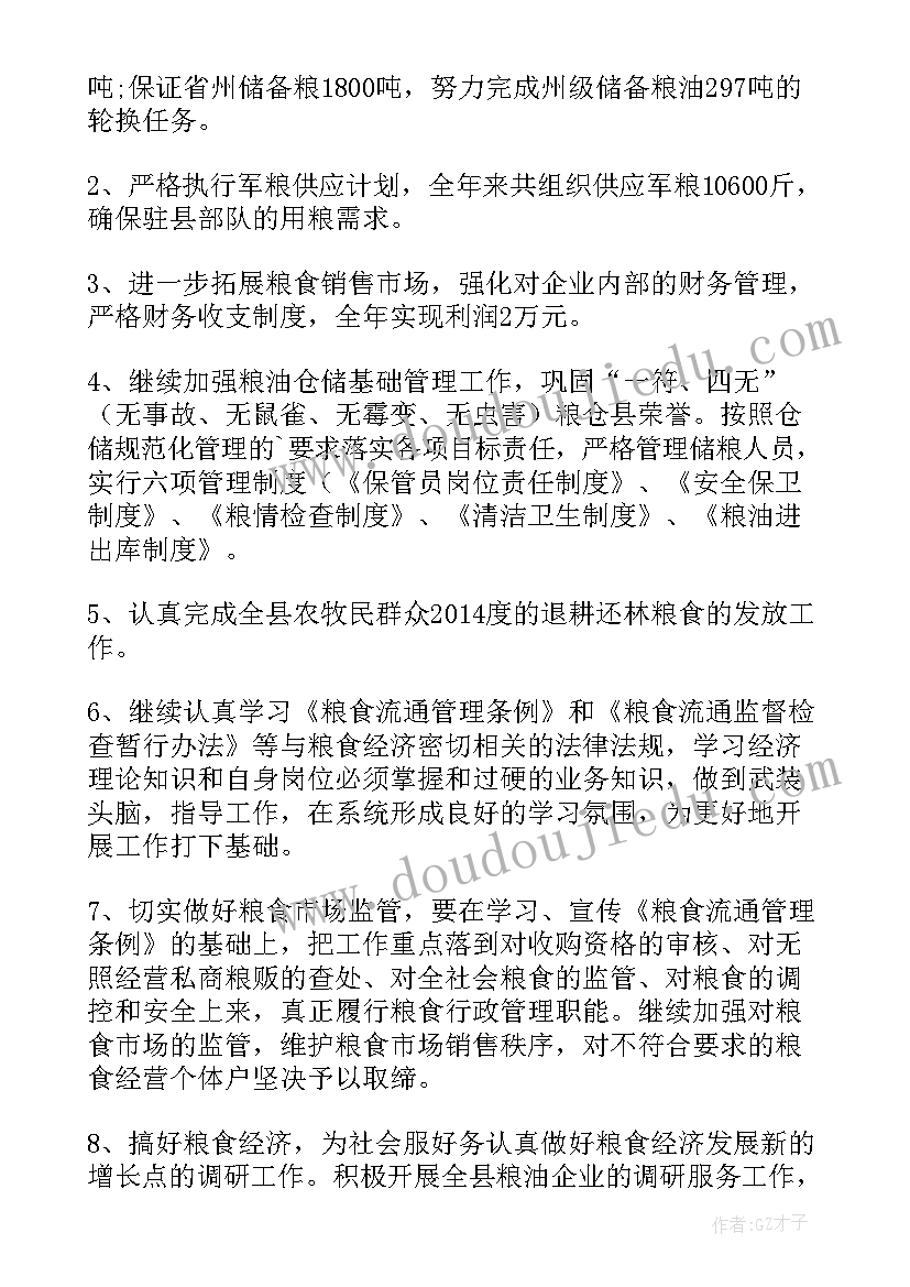 2023年工商局管合同违约吗(精选5篇)