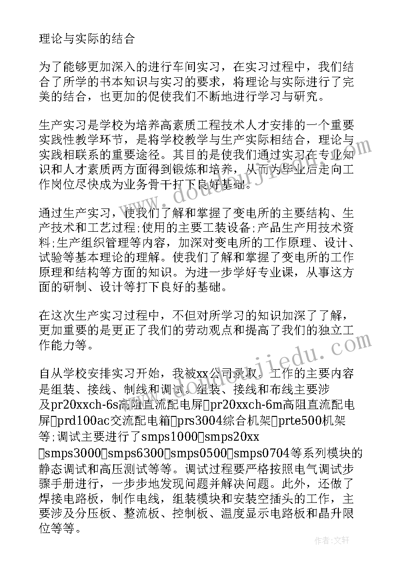 公务员岗位实践报告(模板7篇)