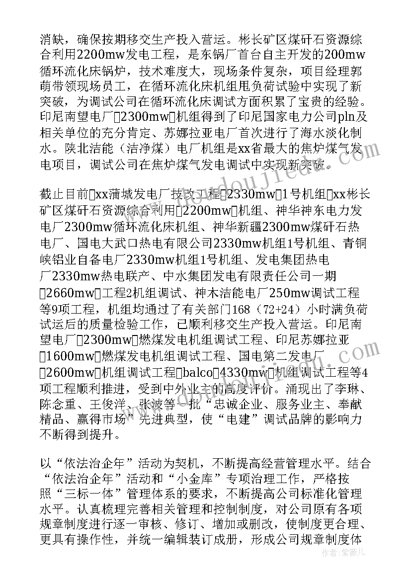 最新陕西省电力发展规划(精选5篇)