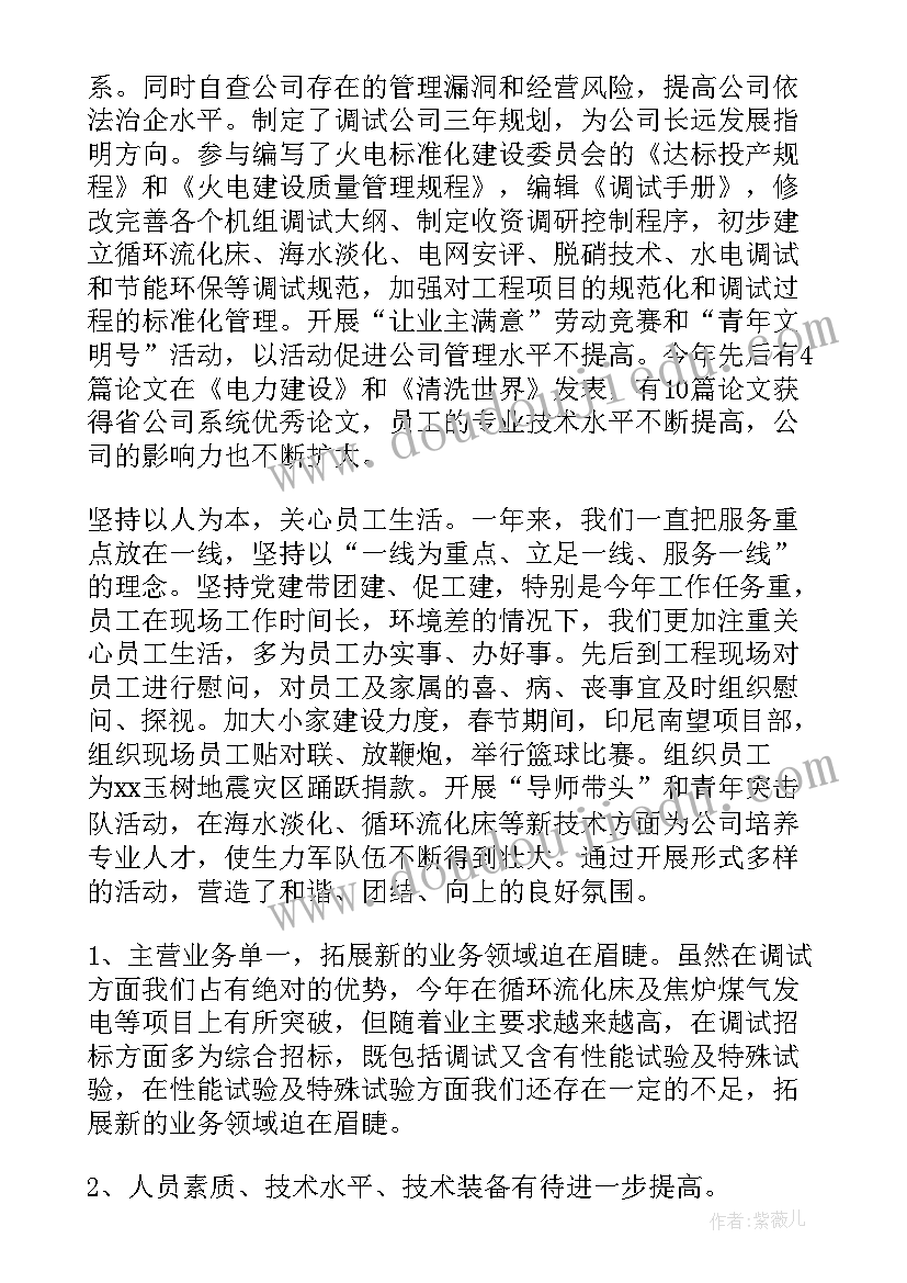 最新陕西省电力发展规划(精选5篇)