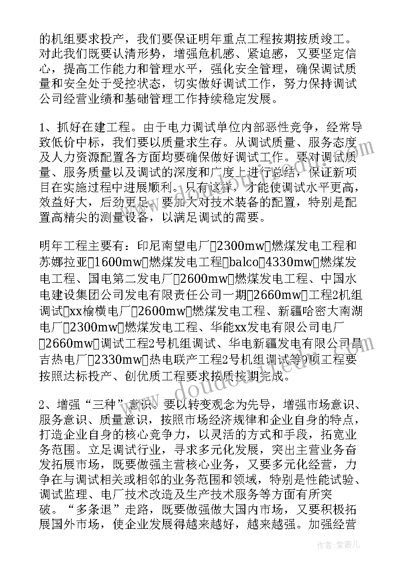 最新陕西省电力发展规划(精选5篇)