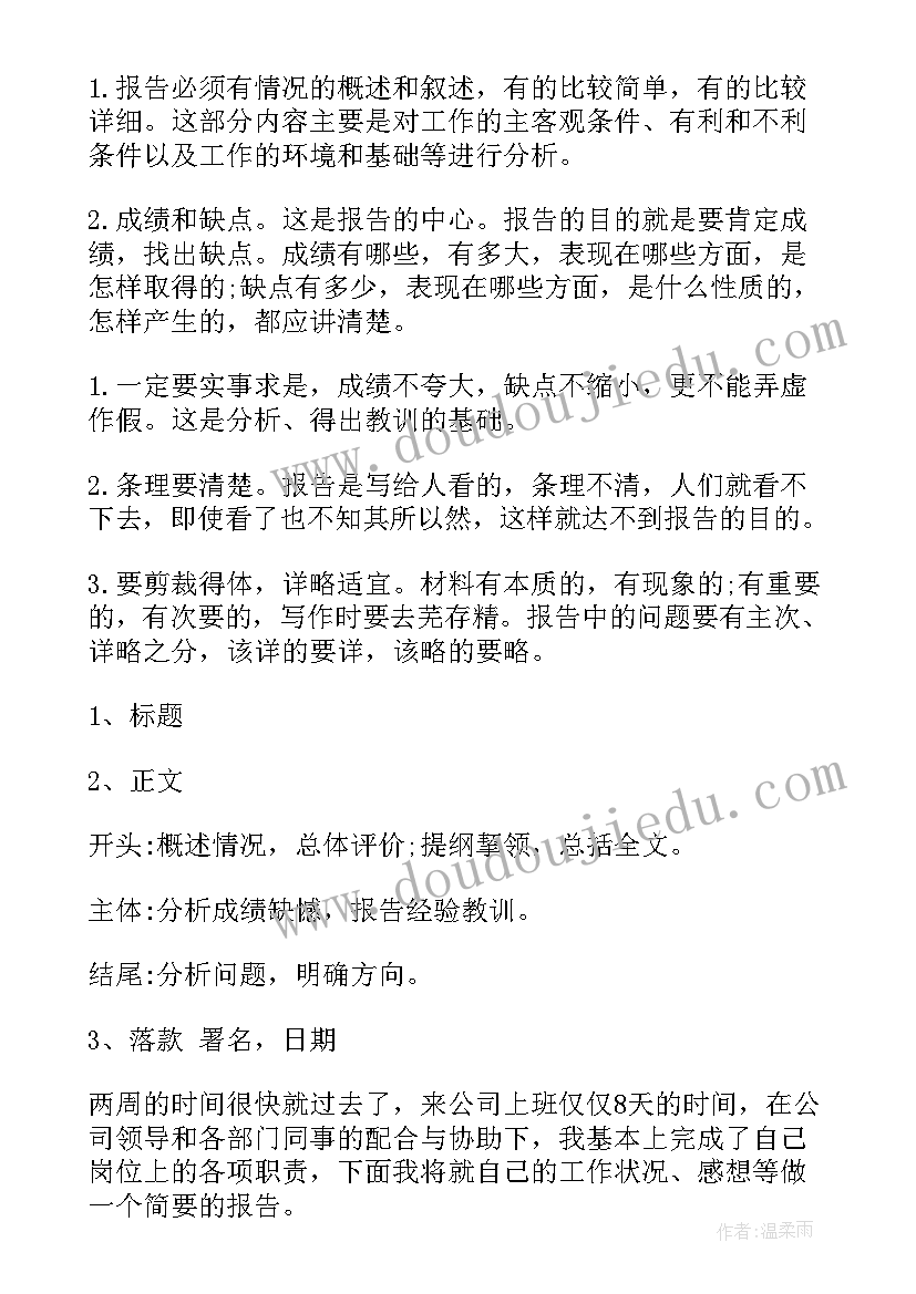 2023年糖业工作报告(实用8篇)