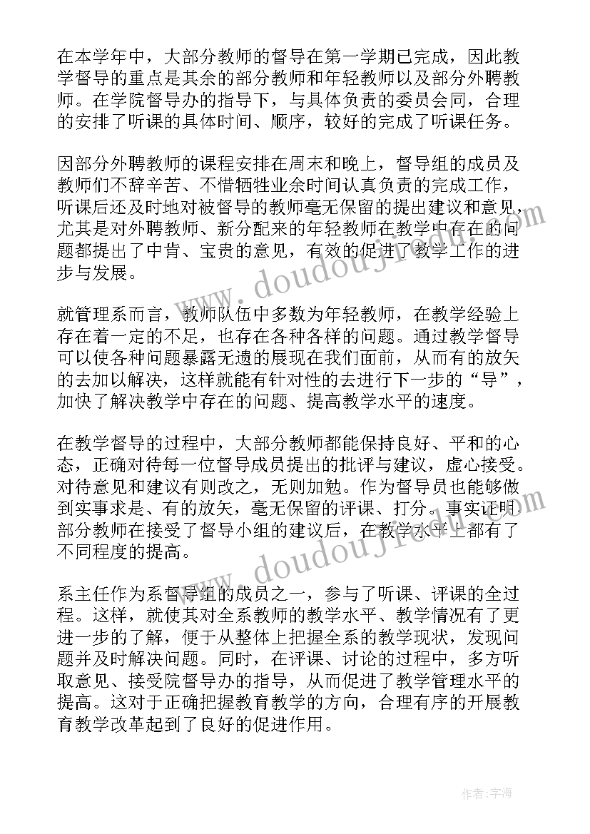 督察月总结 执法督察工作报告(通用7篇)