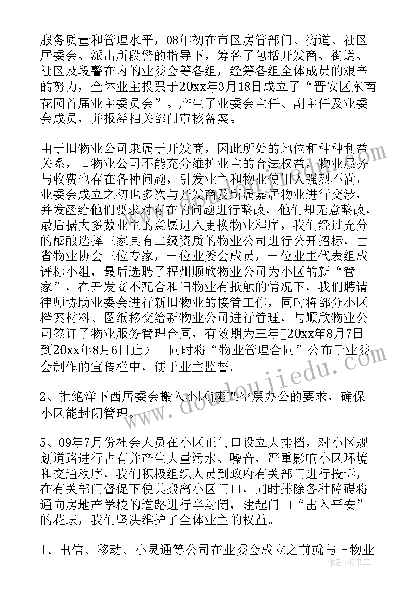 最新七一座谈会发言提纲(精选5篇)