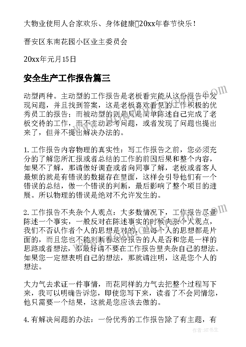 最新七一座谈会发言提纲(精选5篇)