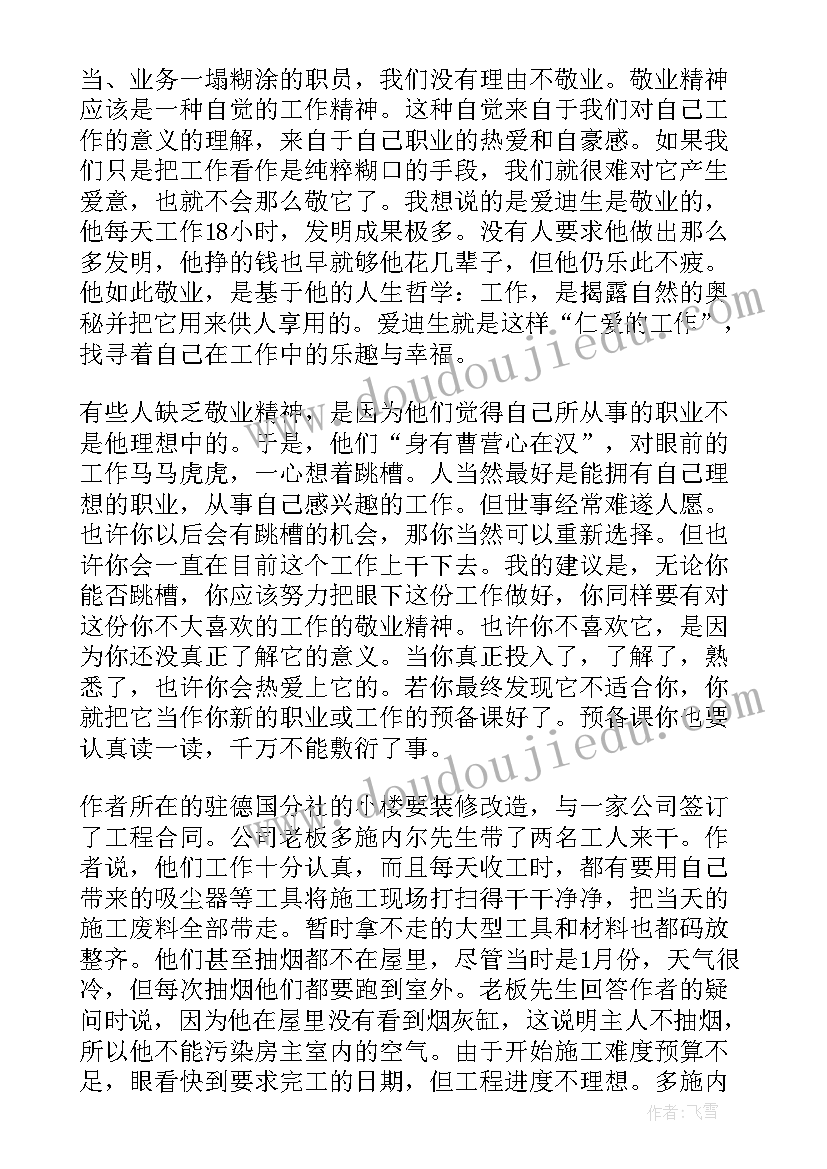 龙里县政府工作报告(优质7篇)