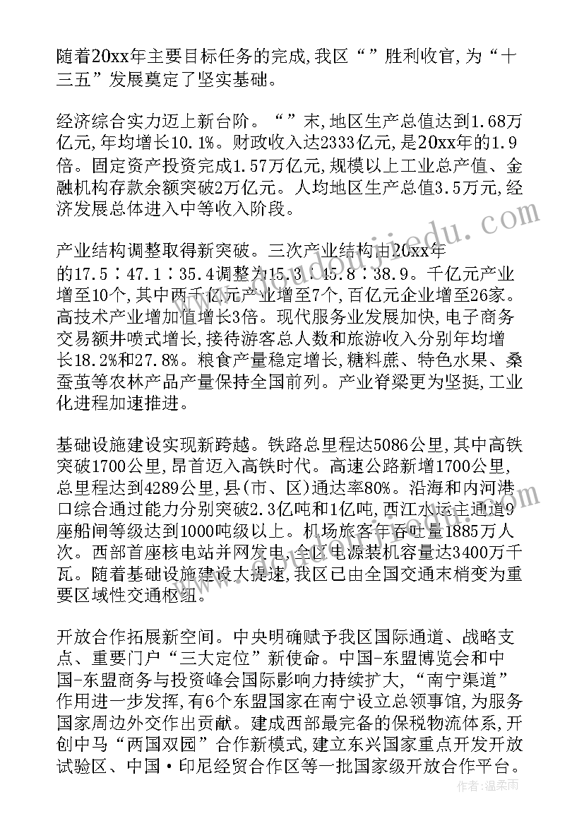 2023年法治政府情况报告 广西政府工作报告(通用6篇)