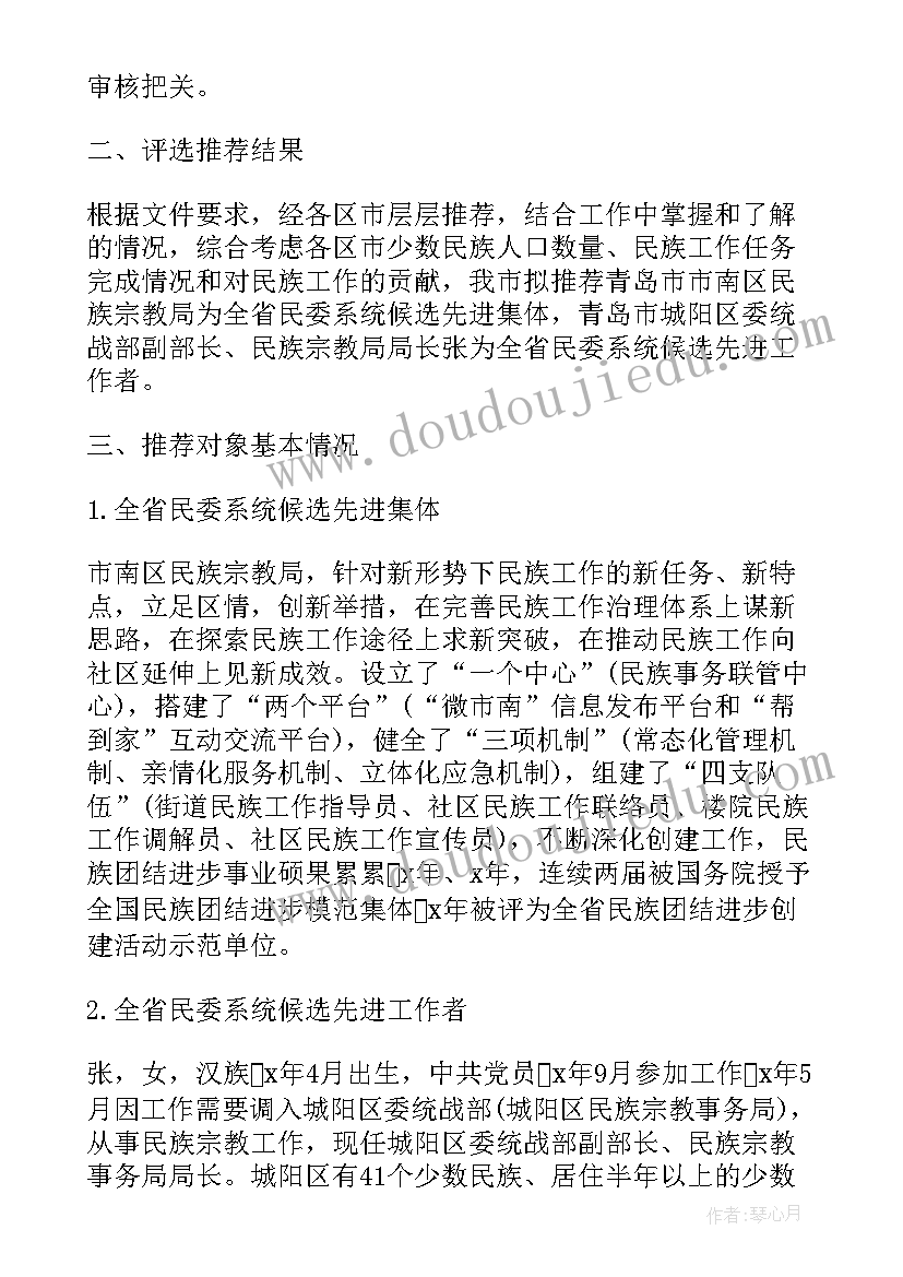 最新瑞昌政府工作报告(精选5篇)