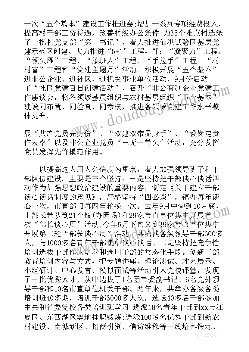 市机关事务局工作报告(优质10篇)