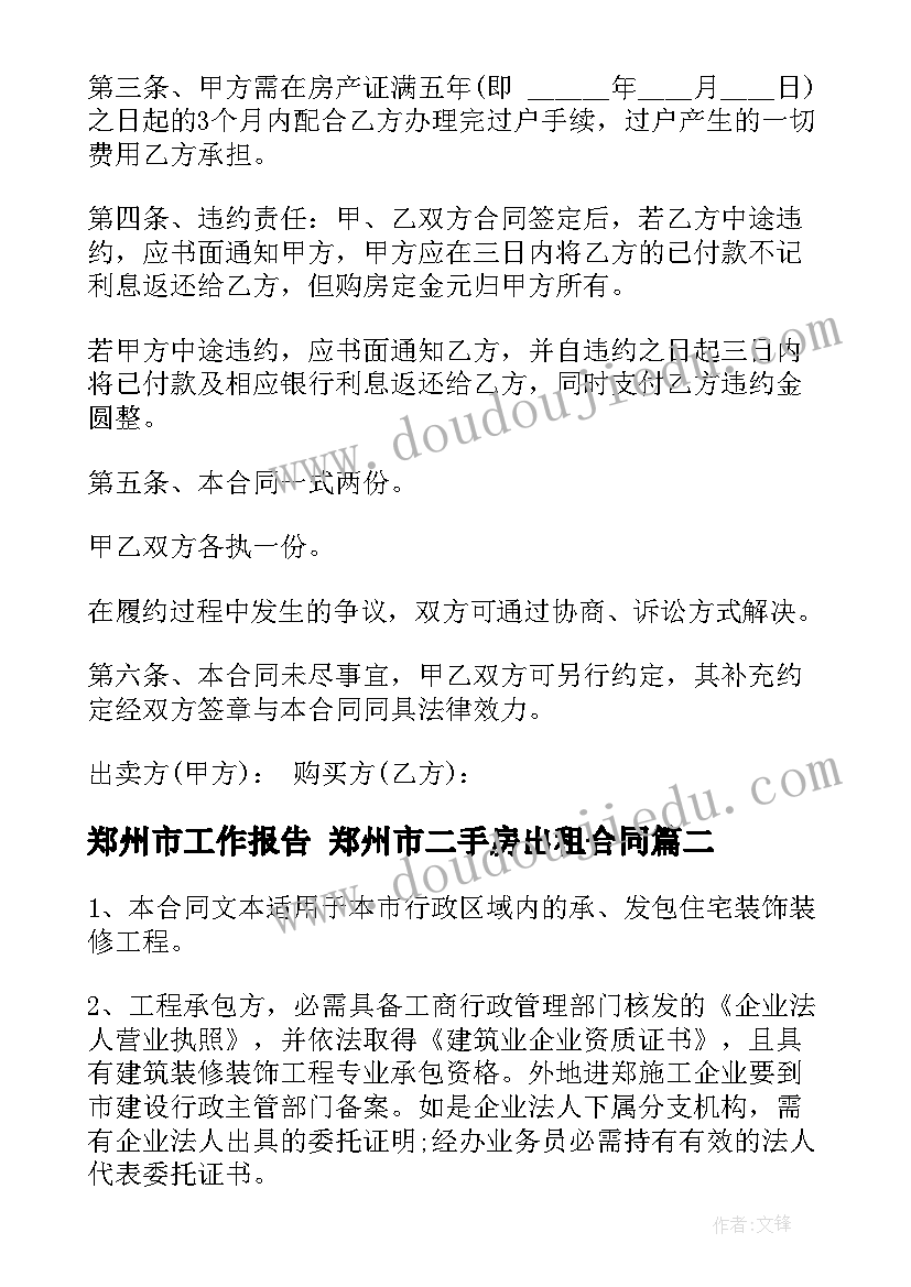 2023年广西卫生计划生育官网 广西全科教师招生计划(通用10篇)