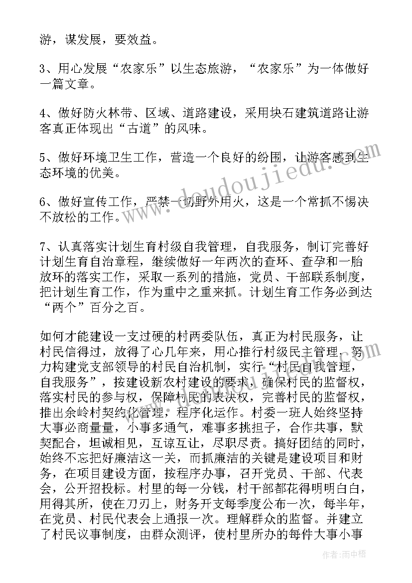 工作报告回顾了去年的工作经验(实用5篇)