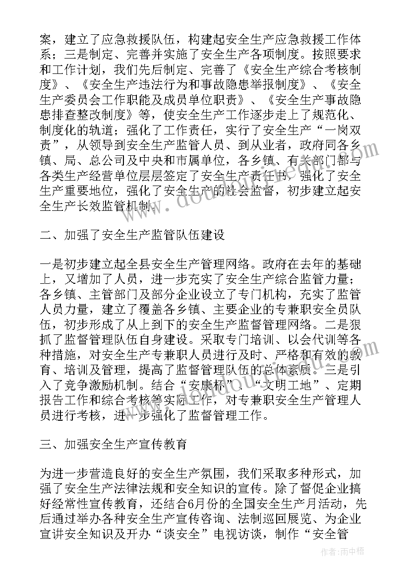 工作报告回顾了去年的工作经验(实用5篇)