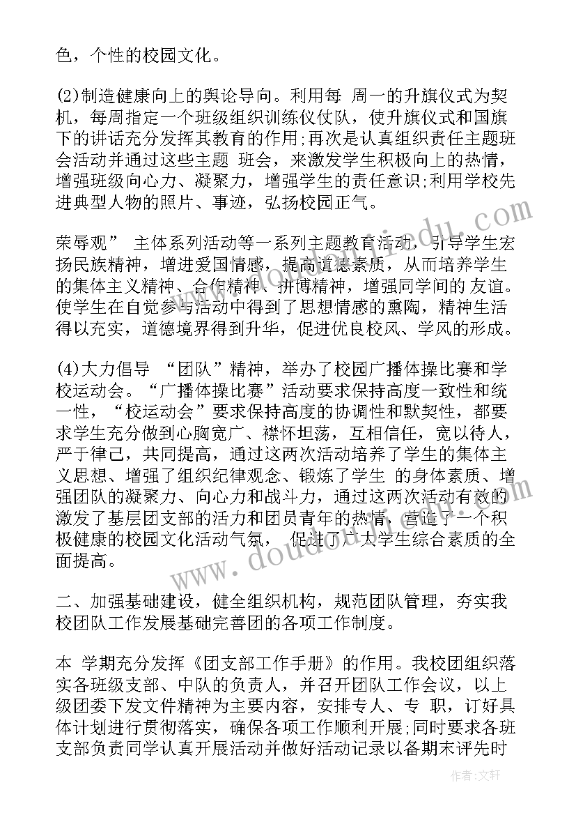 高中教学工作调研报告(实用7篇)