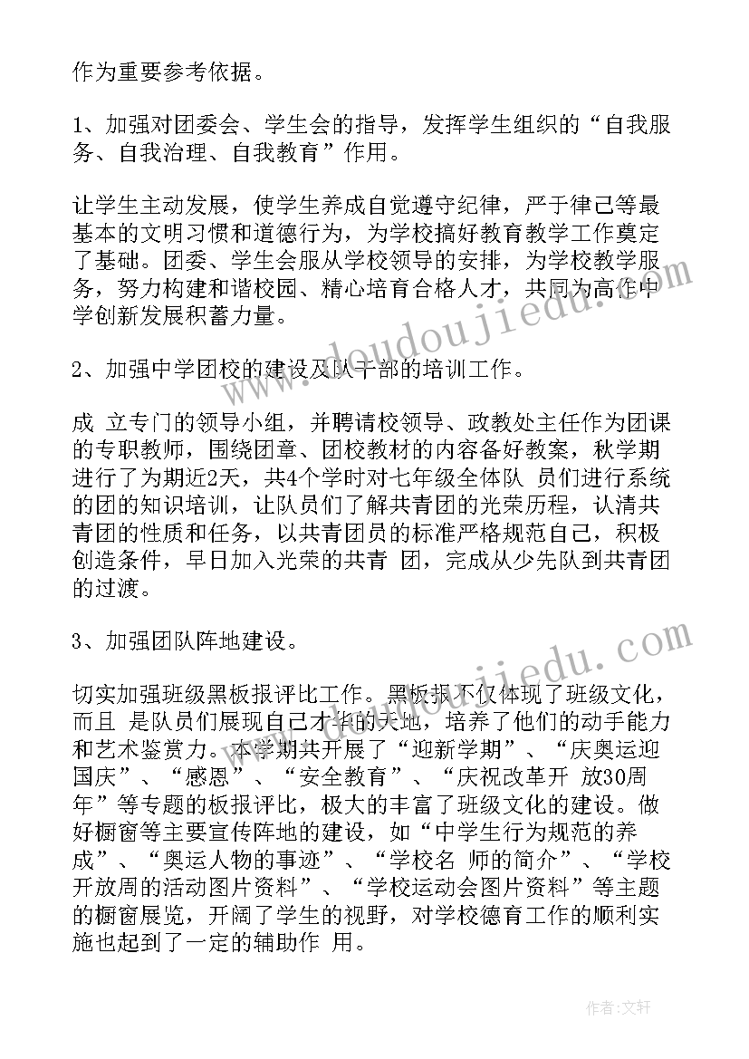 高中教学工作调研报告(实用7篇)