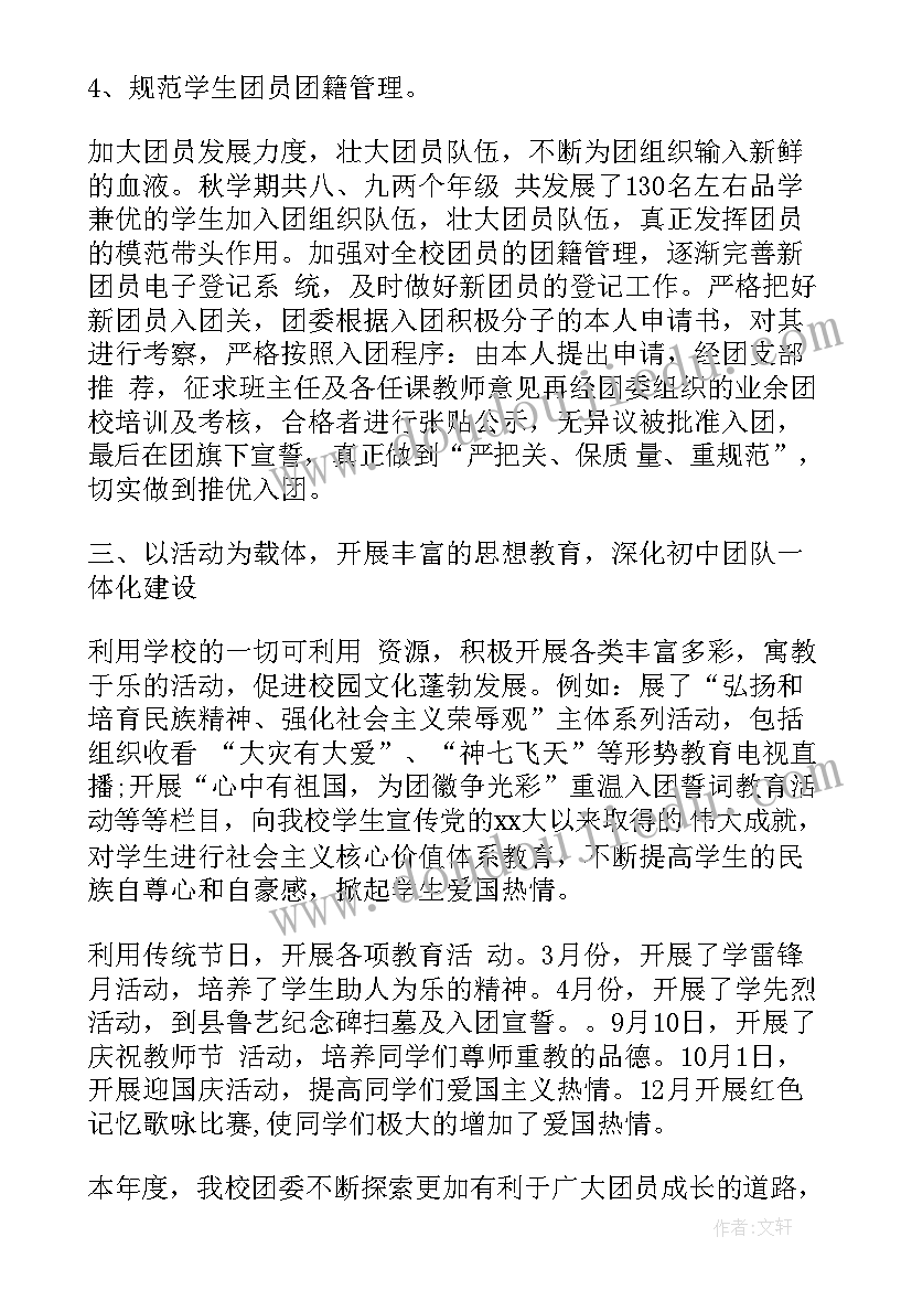 高中教学工作调研报告(实用7篇)