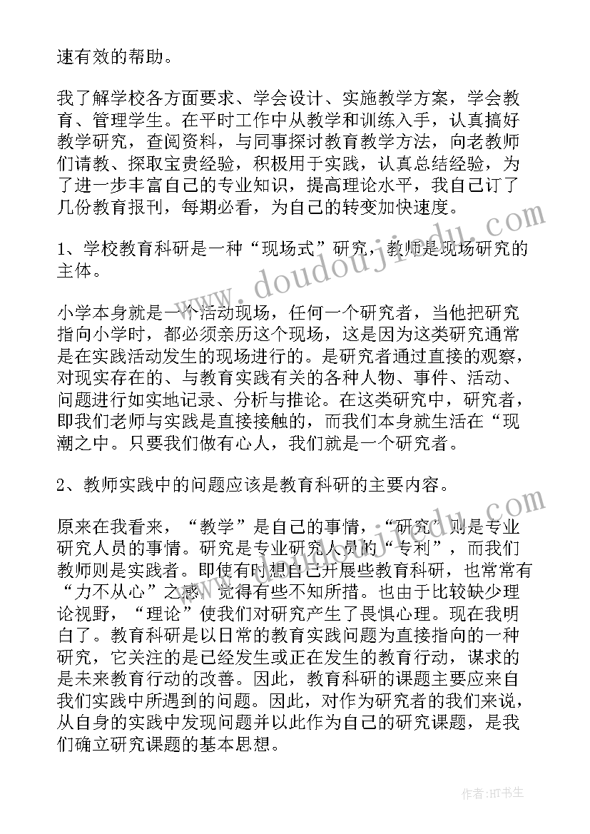 学校监管工作报告总结发言 学校工作报告总结(汇总5篇)