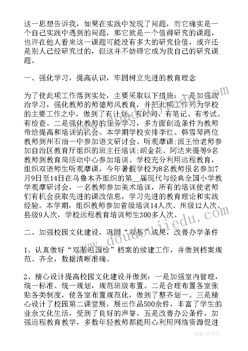 学校监管工作报告总结发言 学校工作报告总结(汇总5篇)