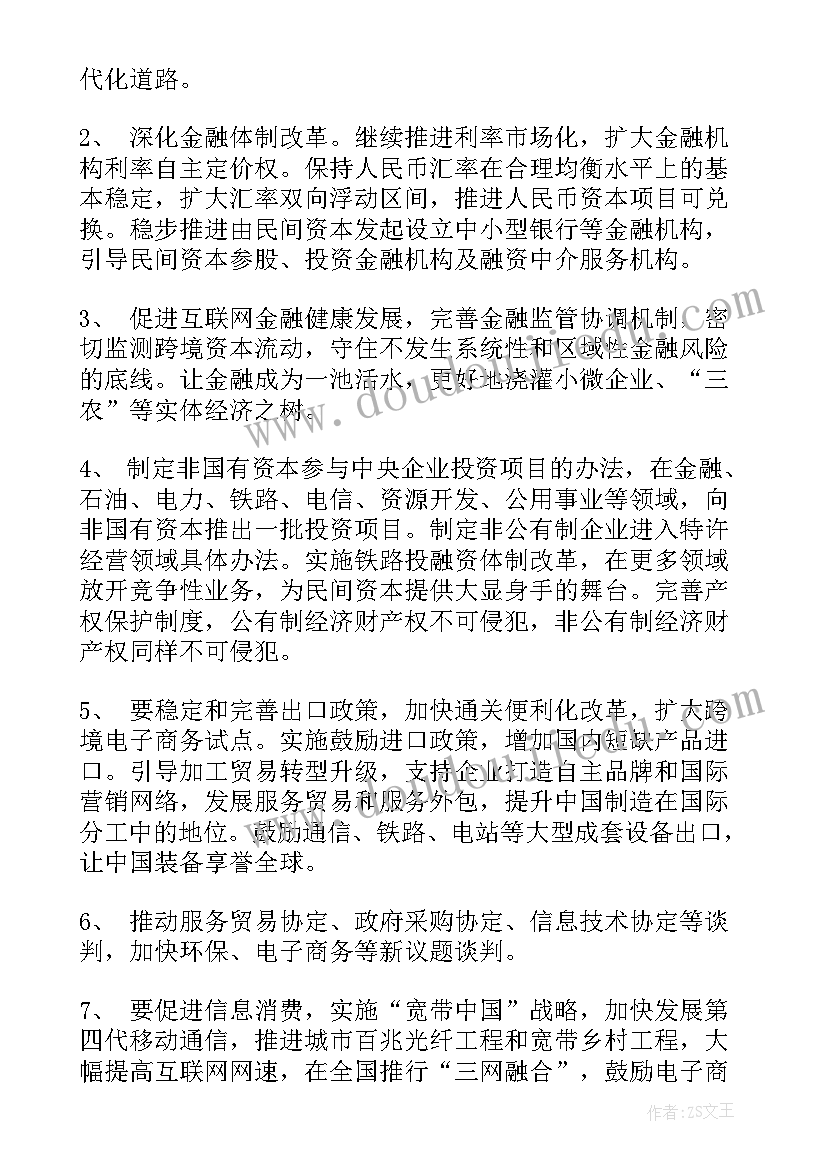 2023年夸奖工作报告内容好的句子(实用5篇)