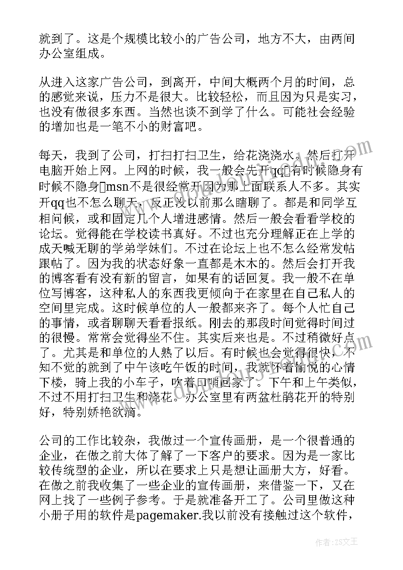 2023年夸奖工作报告内容好的句子(实用5篇)