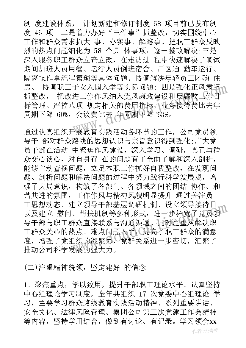 2023年破产企业工作报告 企业工作报告(模板10篇)