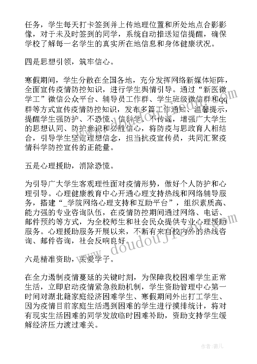 最新河北疫情防控工作报告版 河北疫情防控党员抗疫志愿者心得体会(模板5篇)