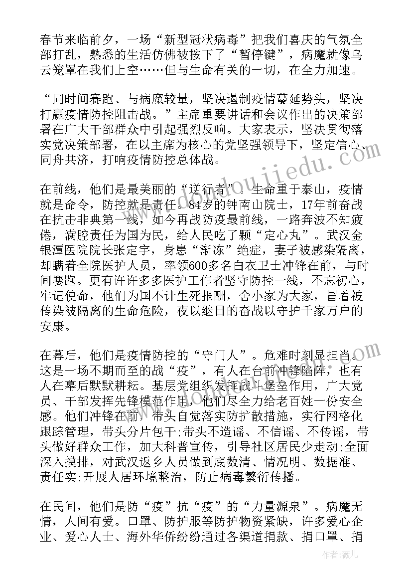 最新河北疫情防控工作报告版 河北疫情防控党员抗疫志愿者心得体会(模板5篇)