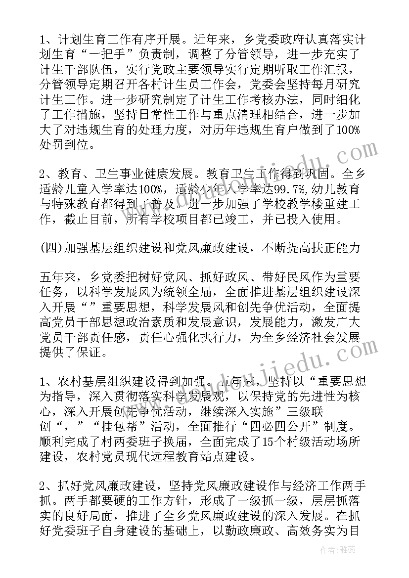 最新电厂工作报告标题新颖(通用5篇)