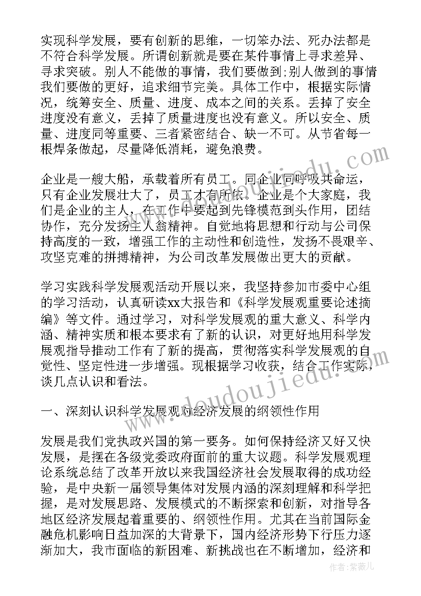 2023年国家政府工作报告读后感(大全6篇)