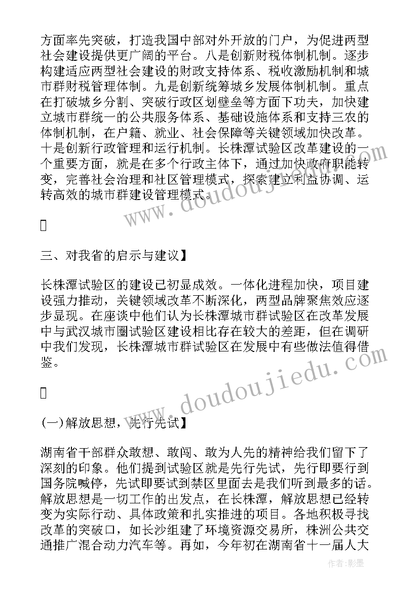 最新政府工作报告用(通用5篇)