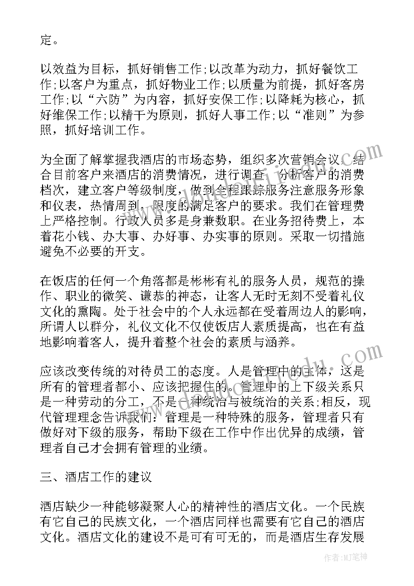 医疗器械年底总结工作报告(汇总5篇)