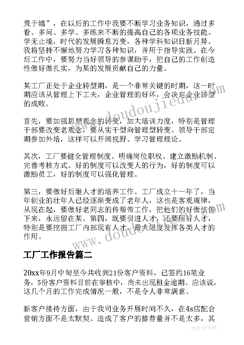 最新二手房和银行的贷款合同已签 银行借款合同(优质6篇)