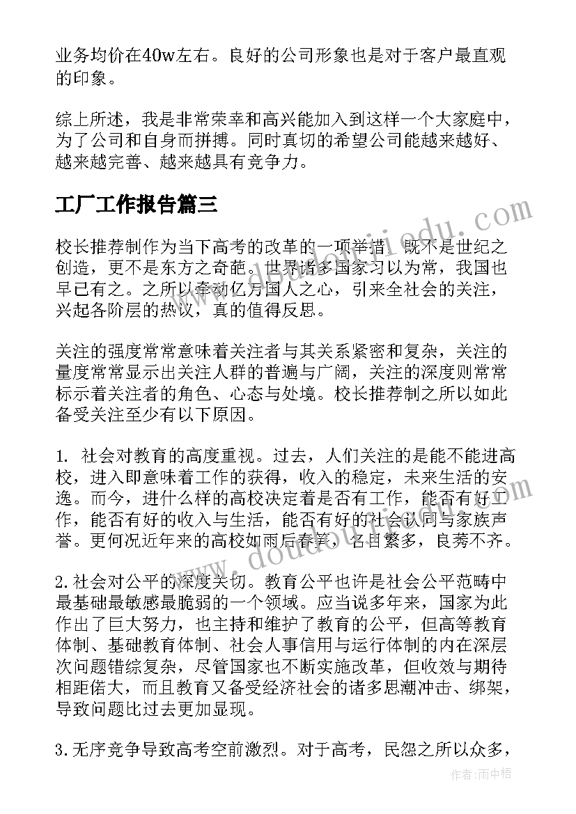 最新二手房和银行的贷款合同已签 银行借款合同(优质6篇)