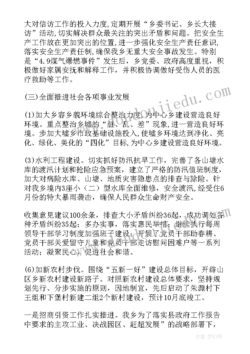 最新工作报告情况报告答复报告(大全6篇)