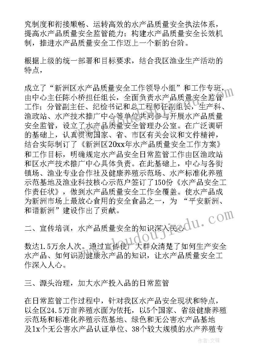 最新公司安全质量工作报告总结(实用6篇)