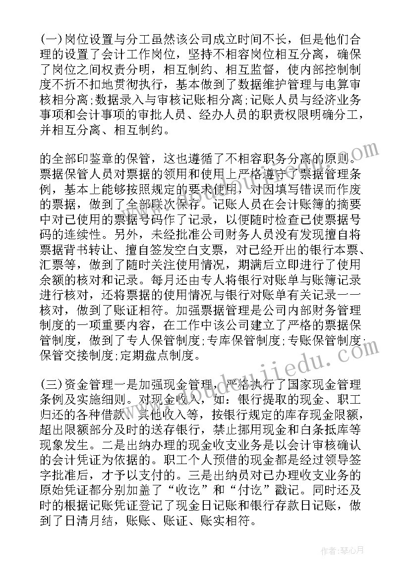 专案调查工作报告 调查工作报告(通用5篇)