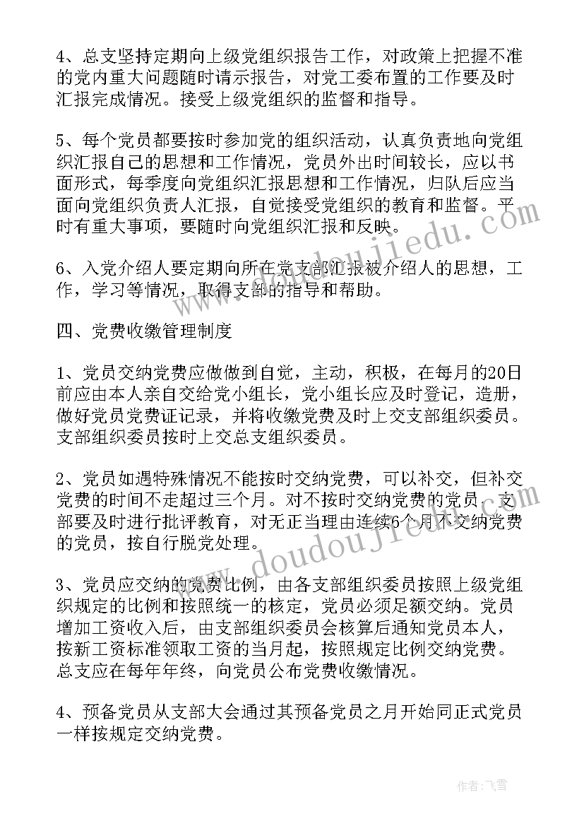 最新执委作用发挥情况 工作报告制度(通用5篇)