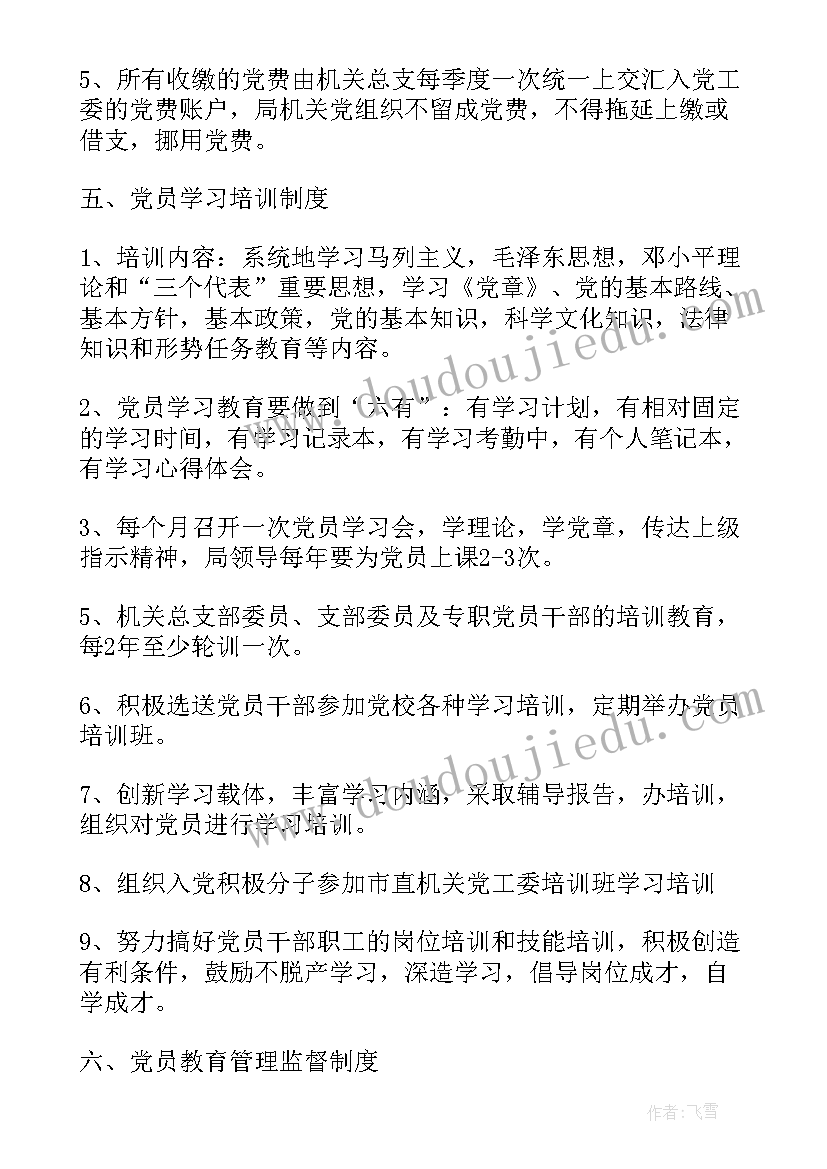 最新执委作用发挥情况 工作报告制度(通用5篇)