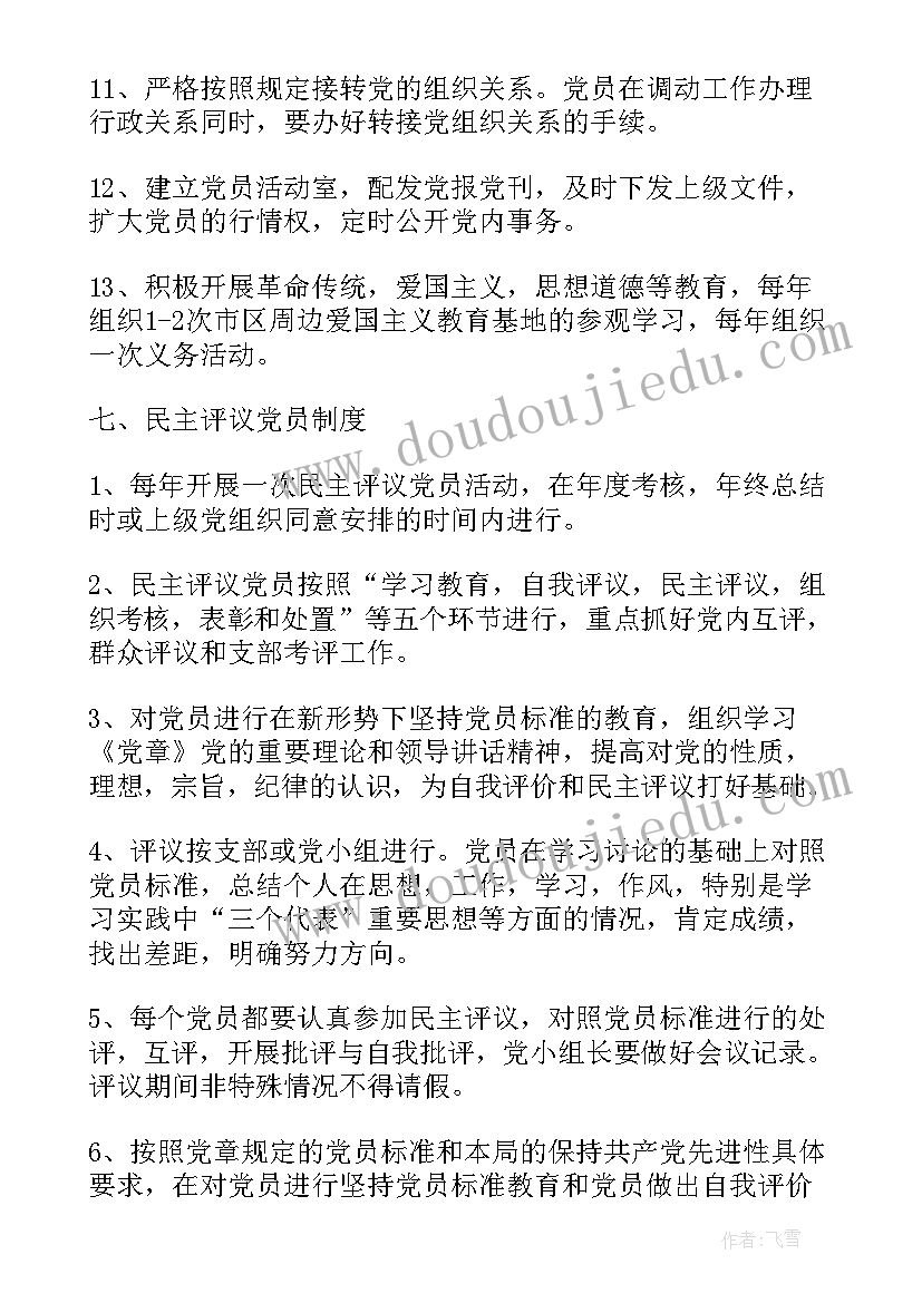 最新执委作用发挥情况 工作报告制度(通用5篇)