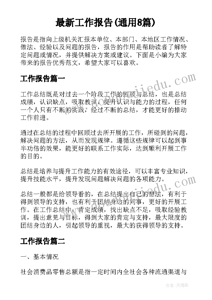 最新供热合同期限 办公楼供热合同(实用5篇)