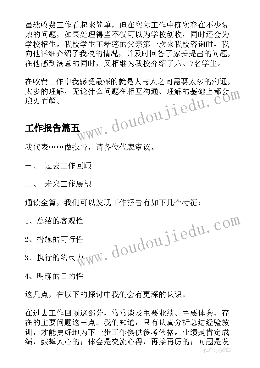 最新供热合同期限 办公楼供热合同(实用5篇)