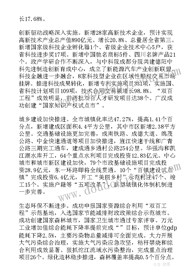 2023年工作报告讨论会的发言 党代表讨论县委工作报告发言(实用5篇)