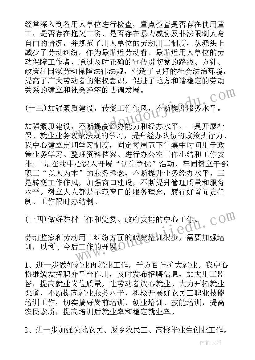 最新辽宁乡镇政府工作报告(汇总5篇)