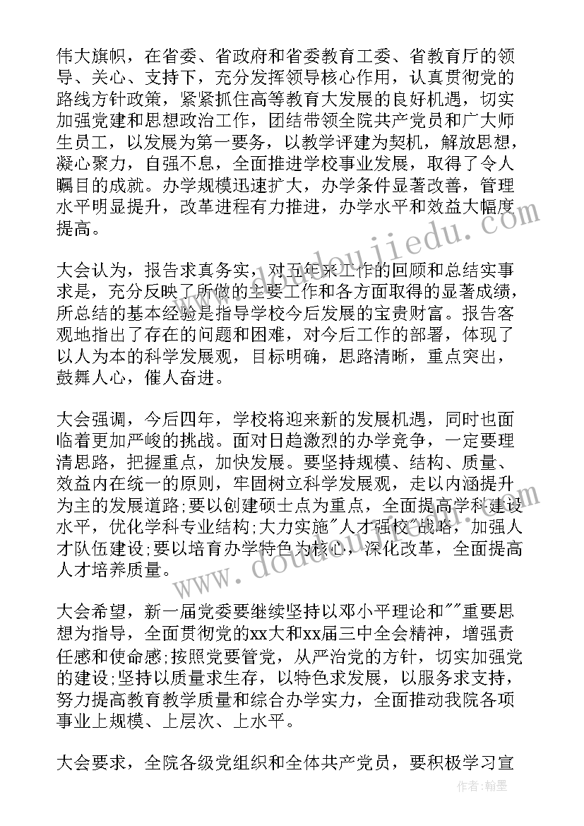 最新永登县委班子 镇党委工作报告(模板5篇)