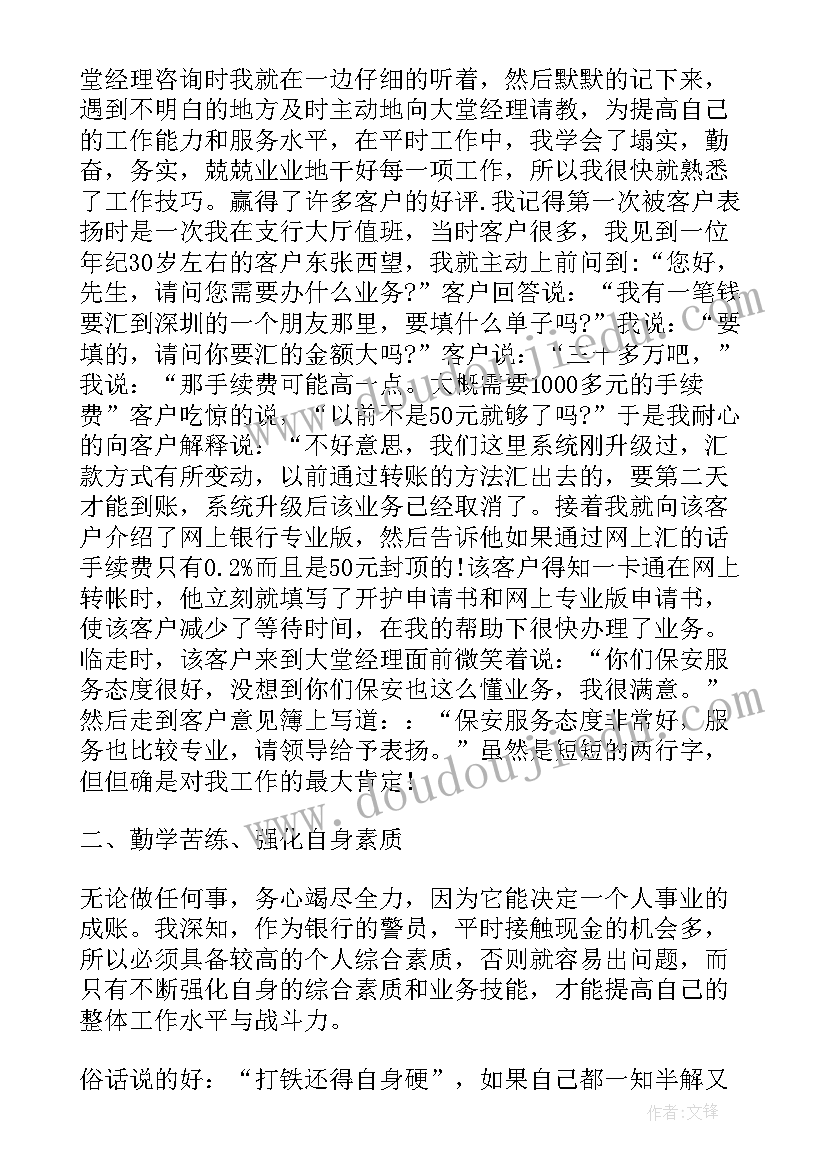 最新除险保安工作报告总结 保安工作报告(汇总5篇)