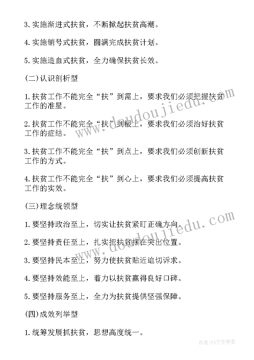 2023年跟班心得体会个字(精选5篇)