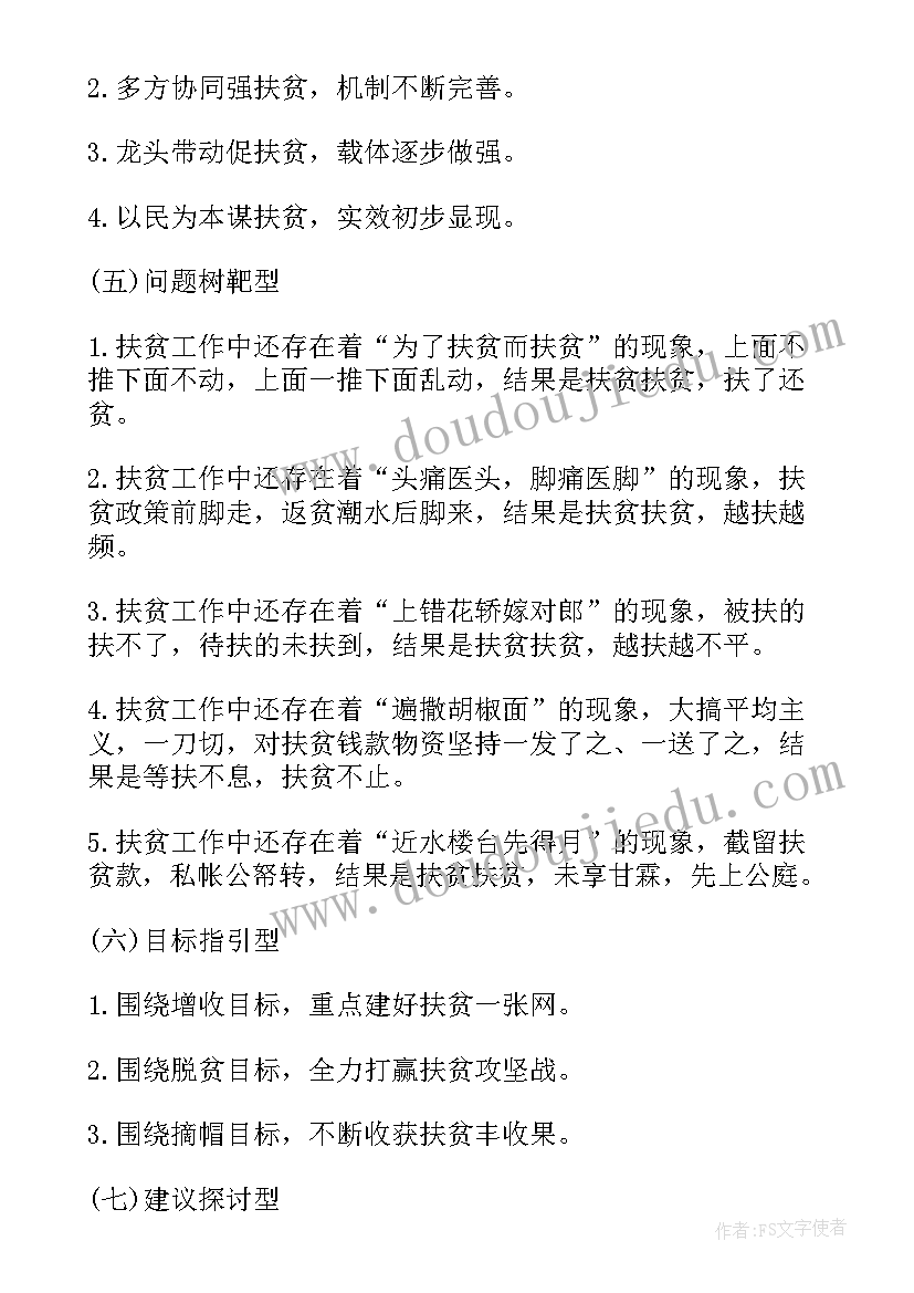 2023年跟班心得体会个字(精选5篇)