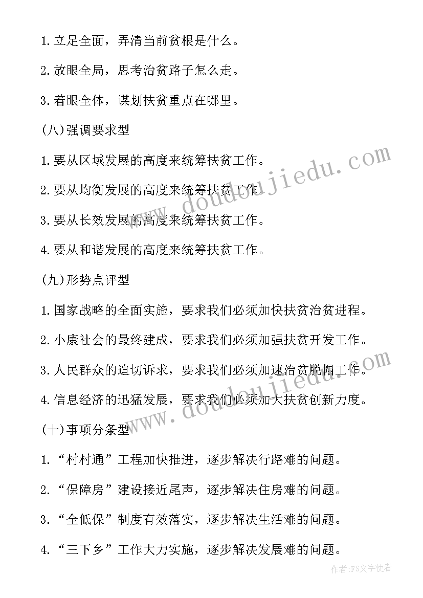 2023年跟班心得体会个字(精选5篇)