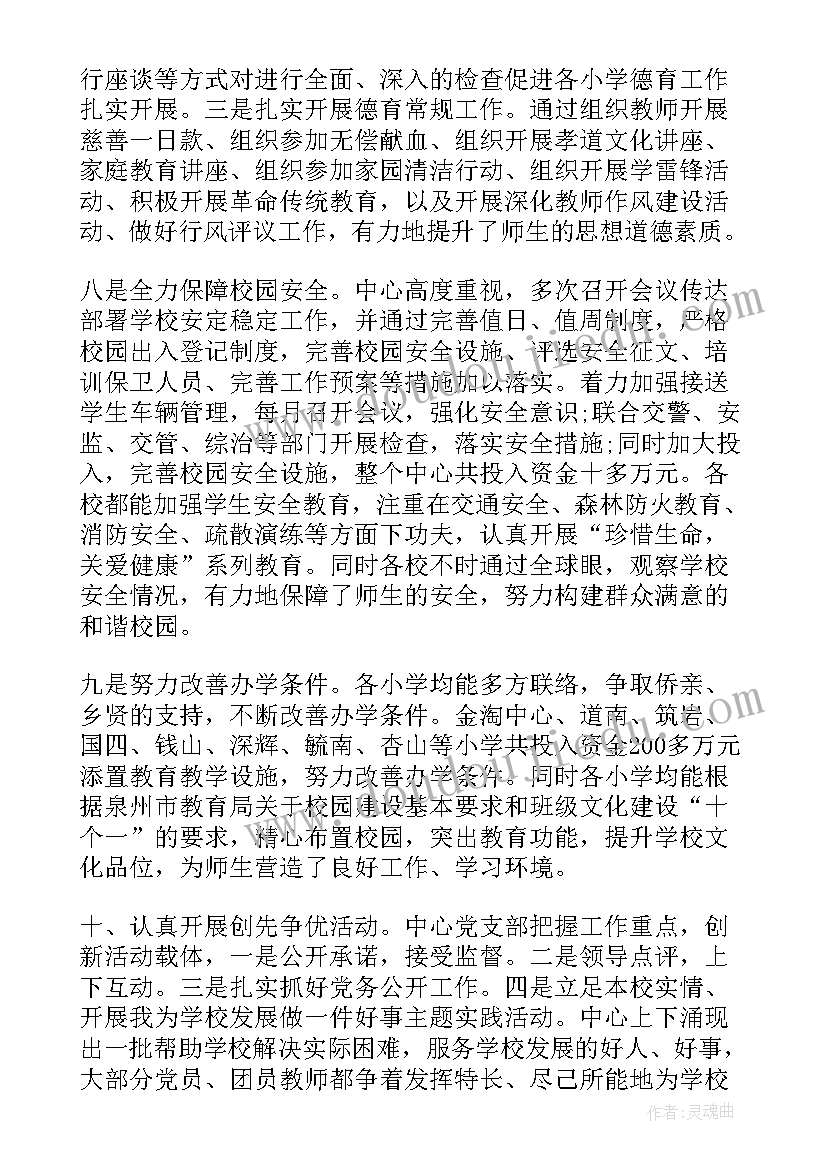 2023年工会教代会工作报告(精选8篇)