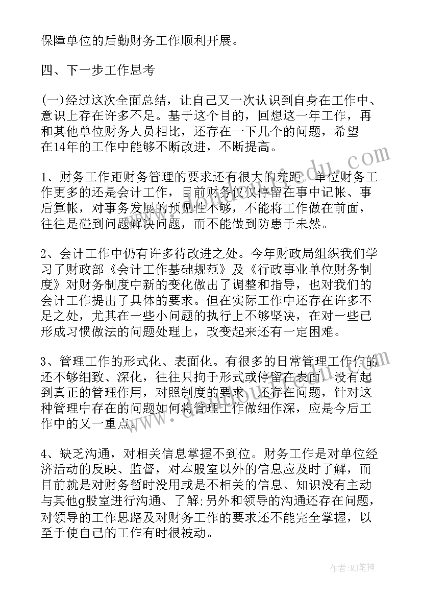 2023年资质管理工作汇报 房地产公司资料员工作总结工作报告(模板5篇)